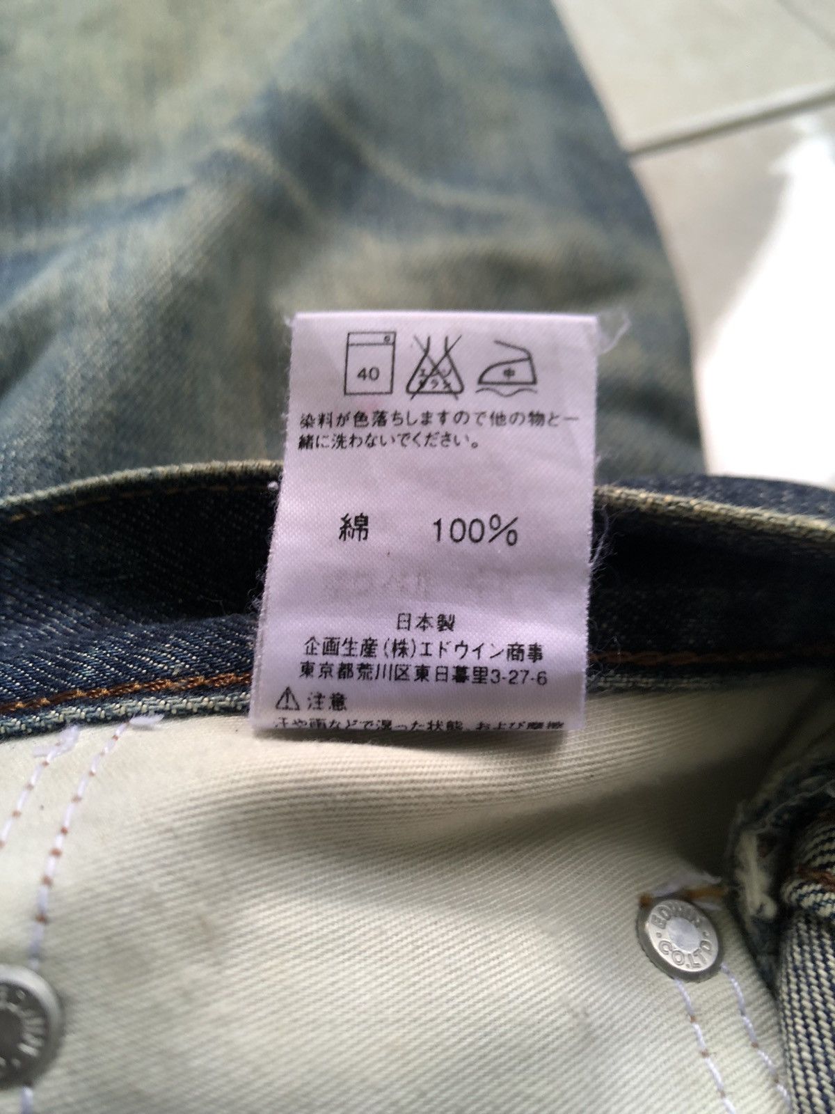 Edwin × Japanese Brand 🔥Edwin 503 Denim Jeans👖 Size US 30 / EU 46 - 16 Thumbnail