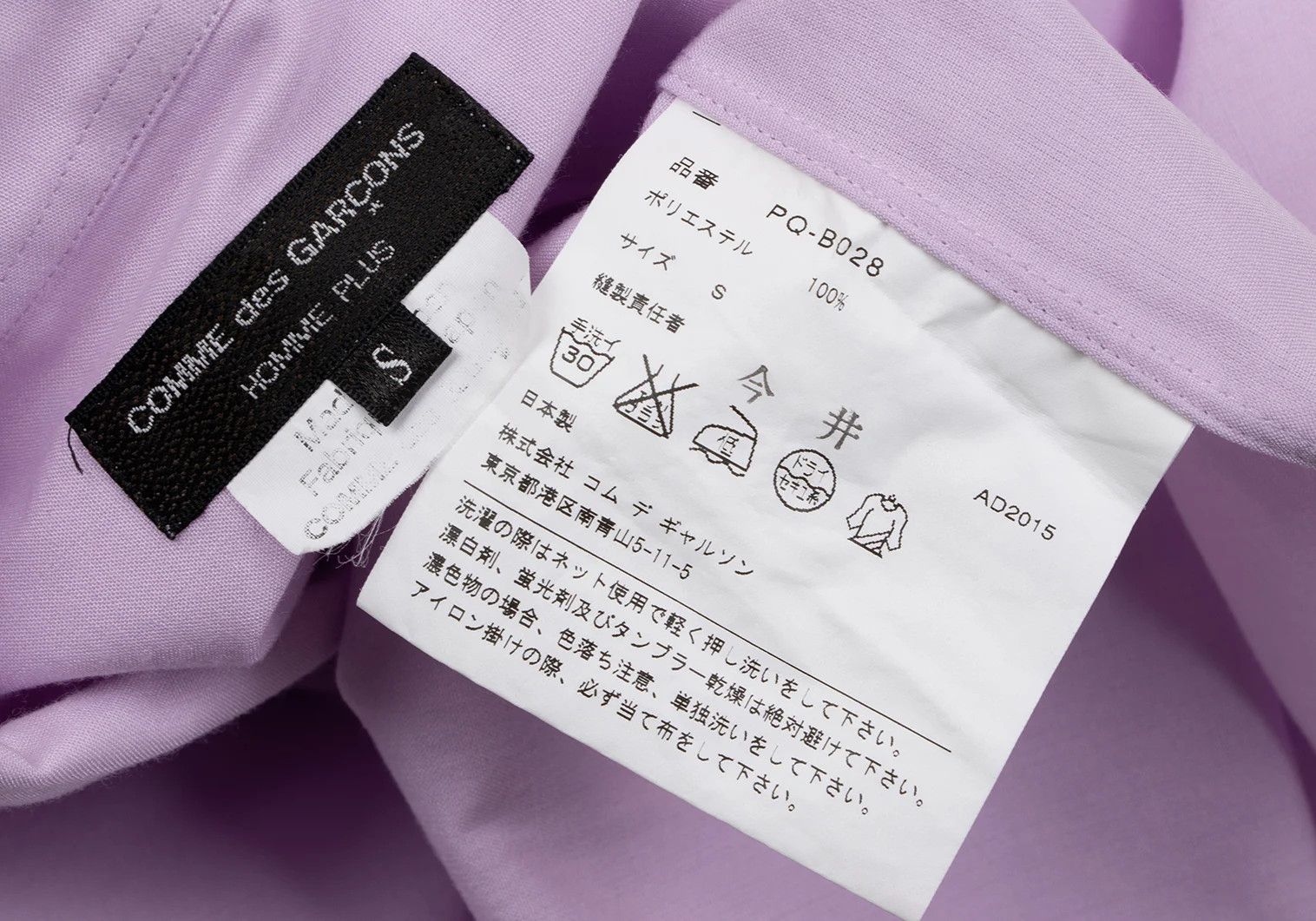 Comme des Garcons Homme Plus Polyester Basic Shirt in Purple Size S Size US S / EU 44-46 / 1 - 17 Thumbnail