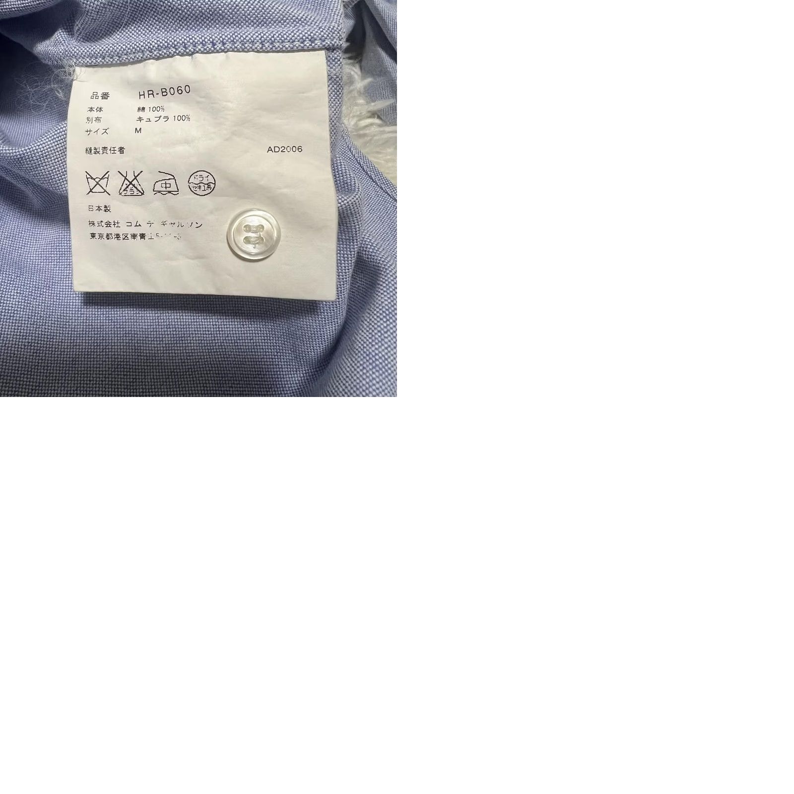 Comme des Garcons Girl Comme des Garçons Homme Long Sleeve Shirt, M, Patchwork, Blue, Cotton, Button-Up, Japan, Mens Size US M / EU 48-50 / 2 - 9 Thumbnail