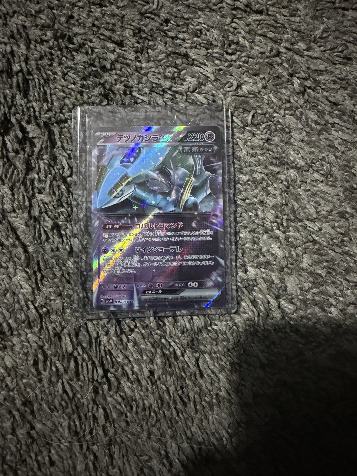 Pokemon 2024 Pokémon Iron Crown EX Japanese Card Size ONE SIZE - 1 Thumbnail