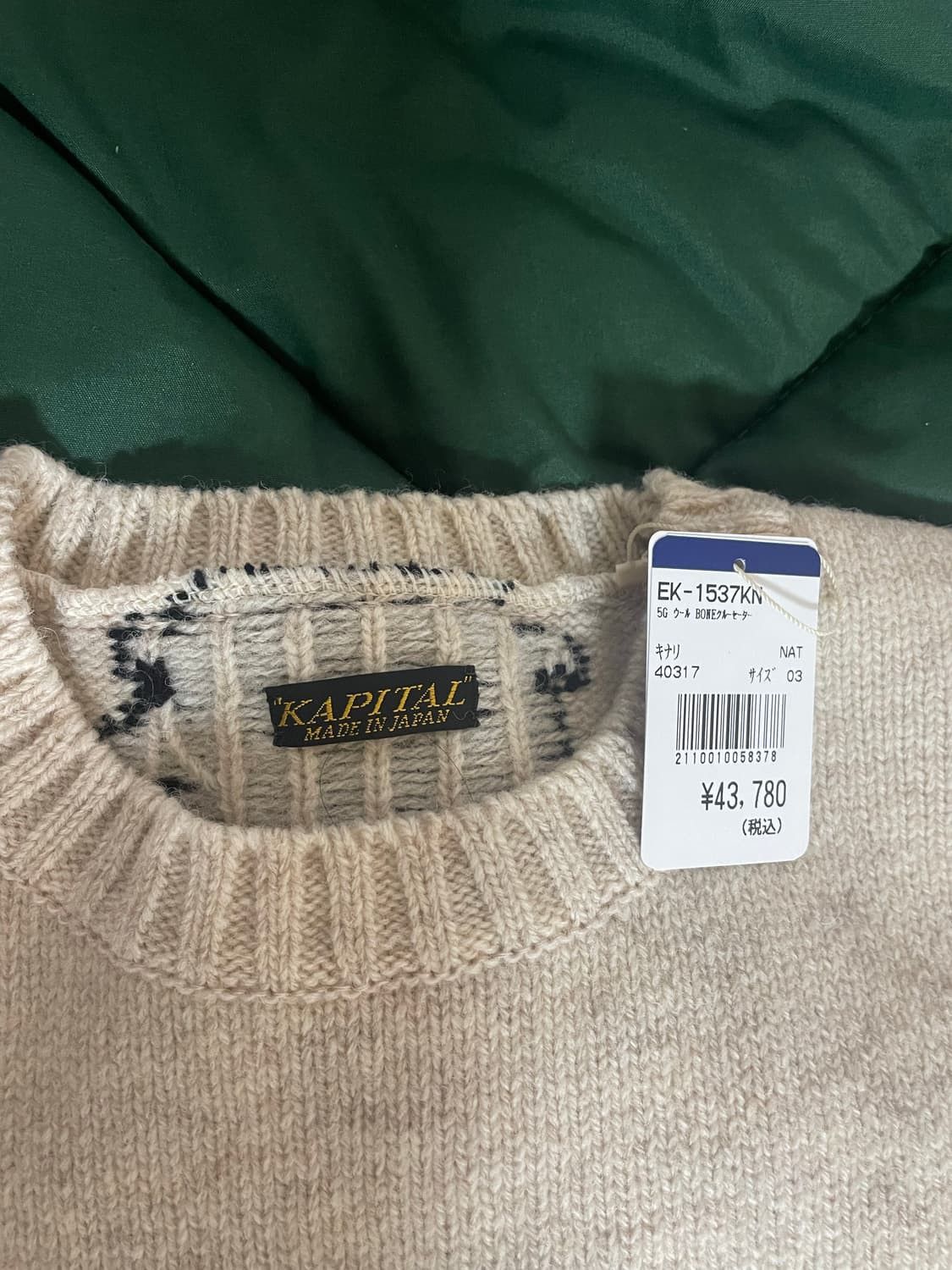 Kapital Kapital 5G Wool Bone Crewneck Sweater Size US L / EU 52-54 / 3 - 3 Thumbnail