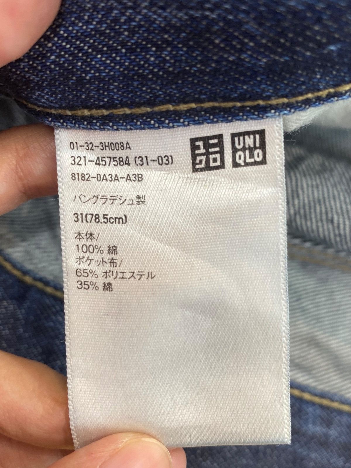 Uniqlo Uniqlo X Selvedge Whiskers Faded Wash Style Straight Jeans Size US 33 - 16 Thumbnail