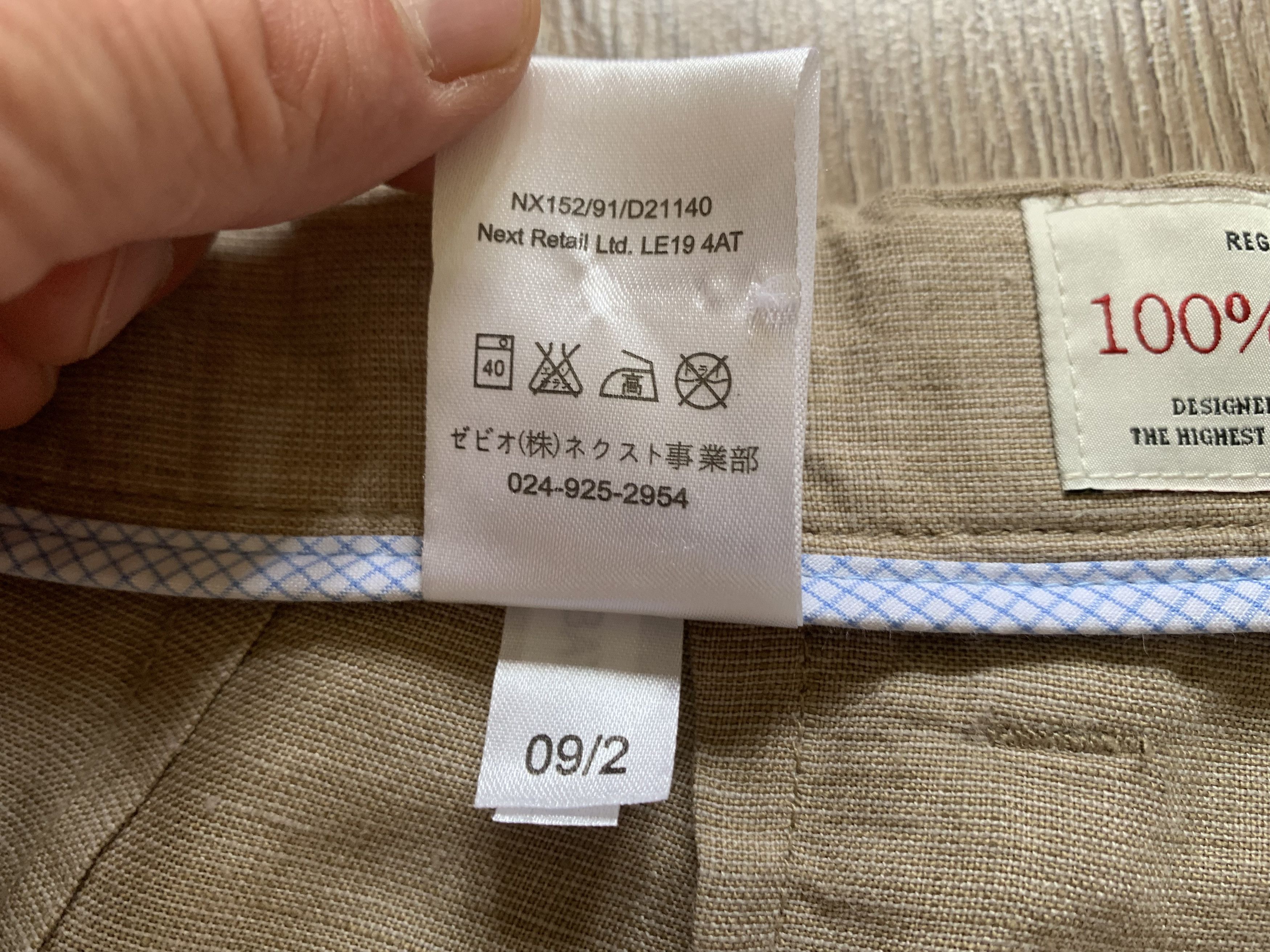 NEXT Next Mens Beige Casual Linen Pants Trousers Size US 31 - 9 Thumbnail