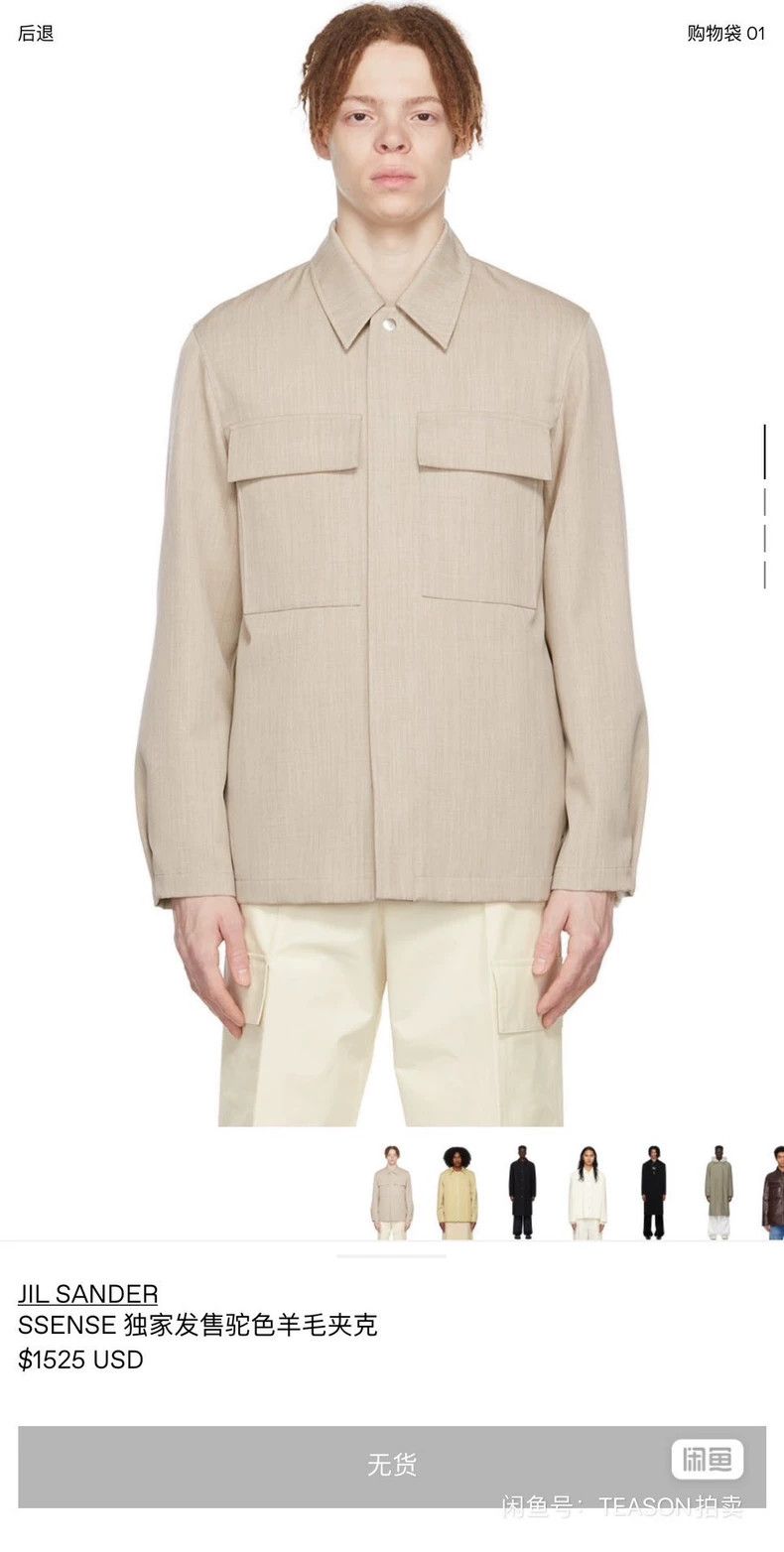 Jil Sander Jil Sander Bamboo patterned large pocket jacket Size US M / EU 48-50 / 2 - 9 Thumbnail
