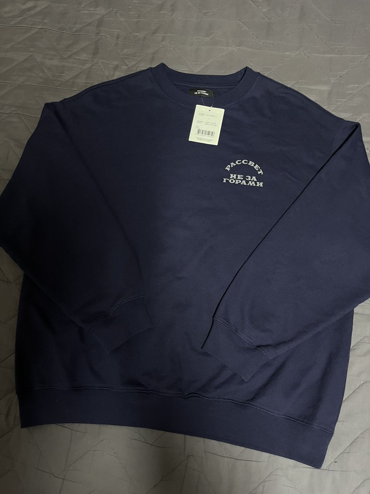 PACCBET Paccbet graphic sweatshirt Size US L / EU 52-54 / 3 - 3 Thumbnail
