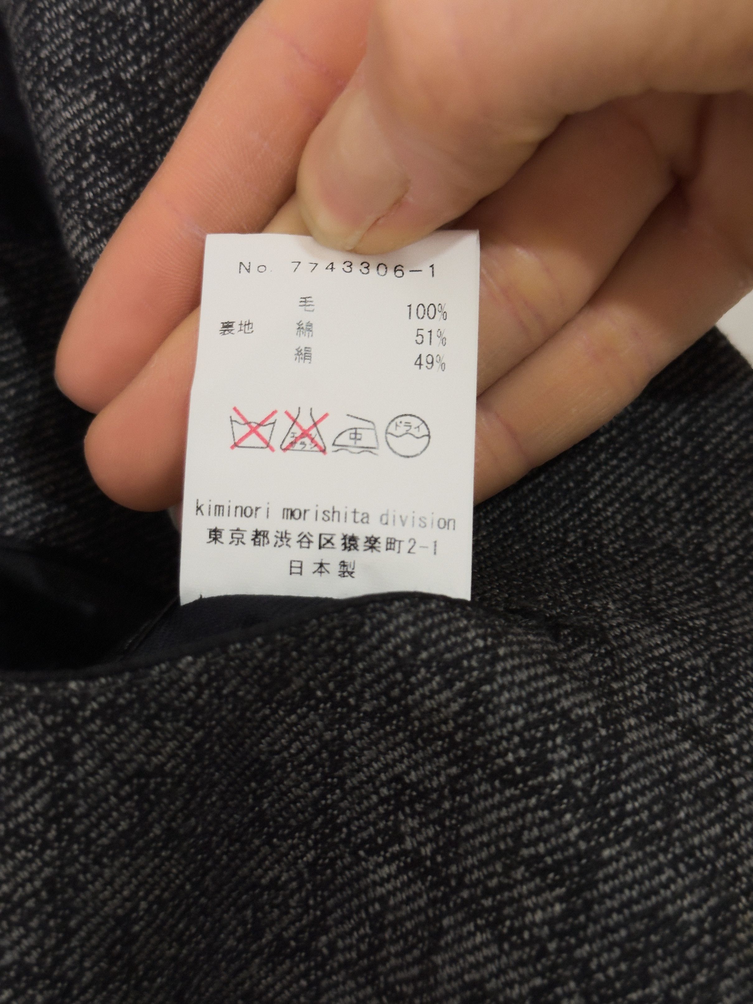 Kiminori Morishita Kiminori Morishita tailored pattern blazer Size 50R - 9 Thumbnail