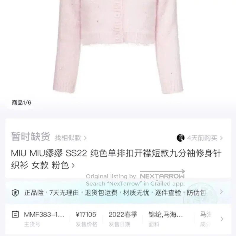 Miu Miu Miu Miu Light Pink Wool Logo Cardigan . Size L / US 10 / IT 46 - 6 Thumbnail