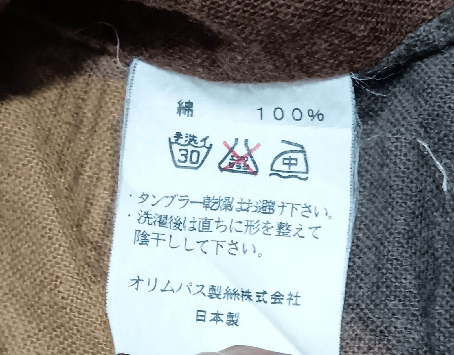 Japanese Brand OLYMPUS SHEISIKO ART VEST Size US M / EU 48-50 / 2 - 3 Thumbnail