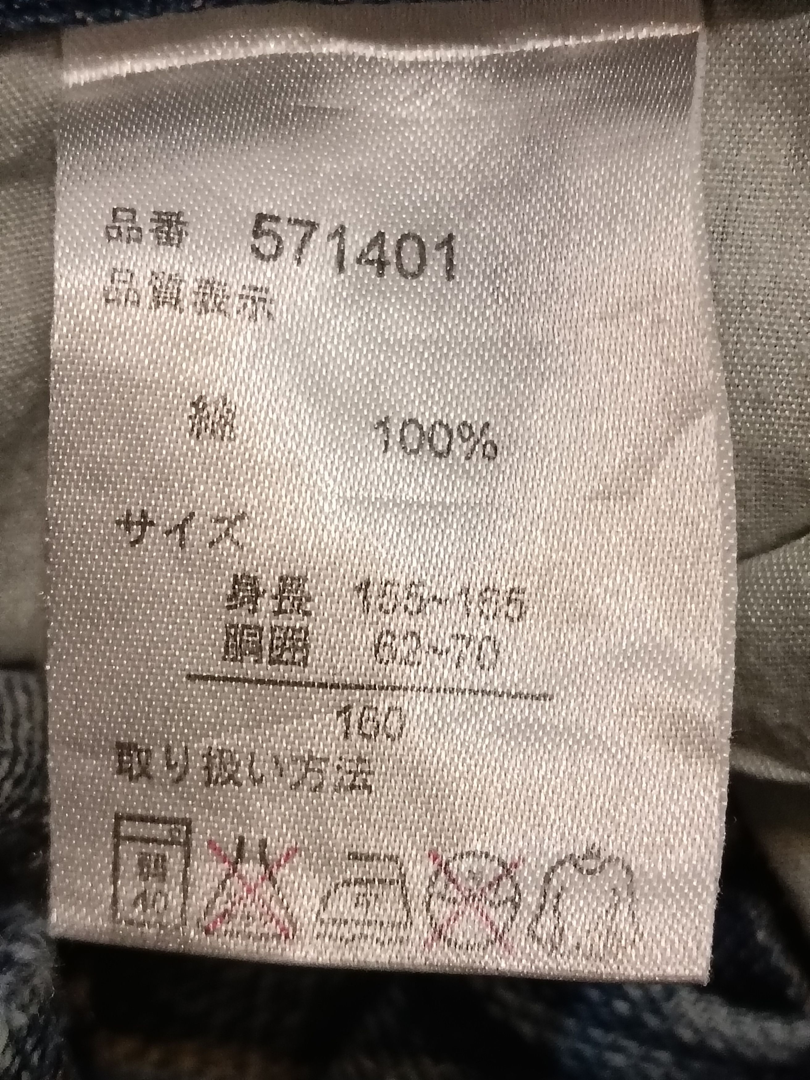 Japanese Brand BA-TSU STUDIOS STUDDED PATCHWORK RARE DESIGN JEANS Size US 29 - 5 Thumbnail