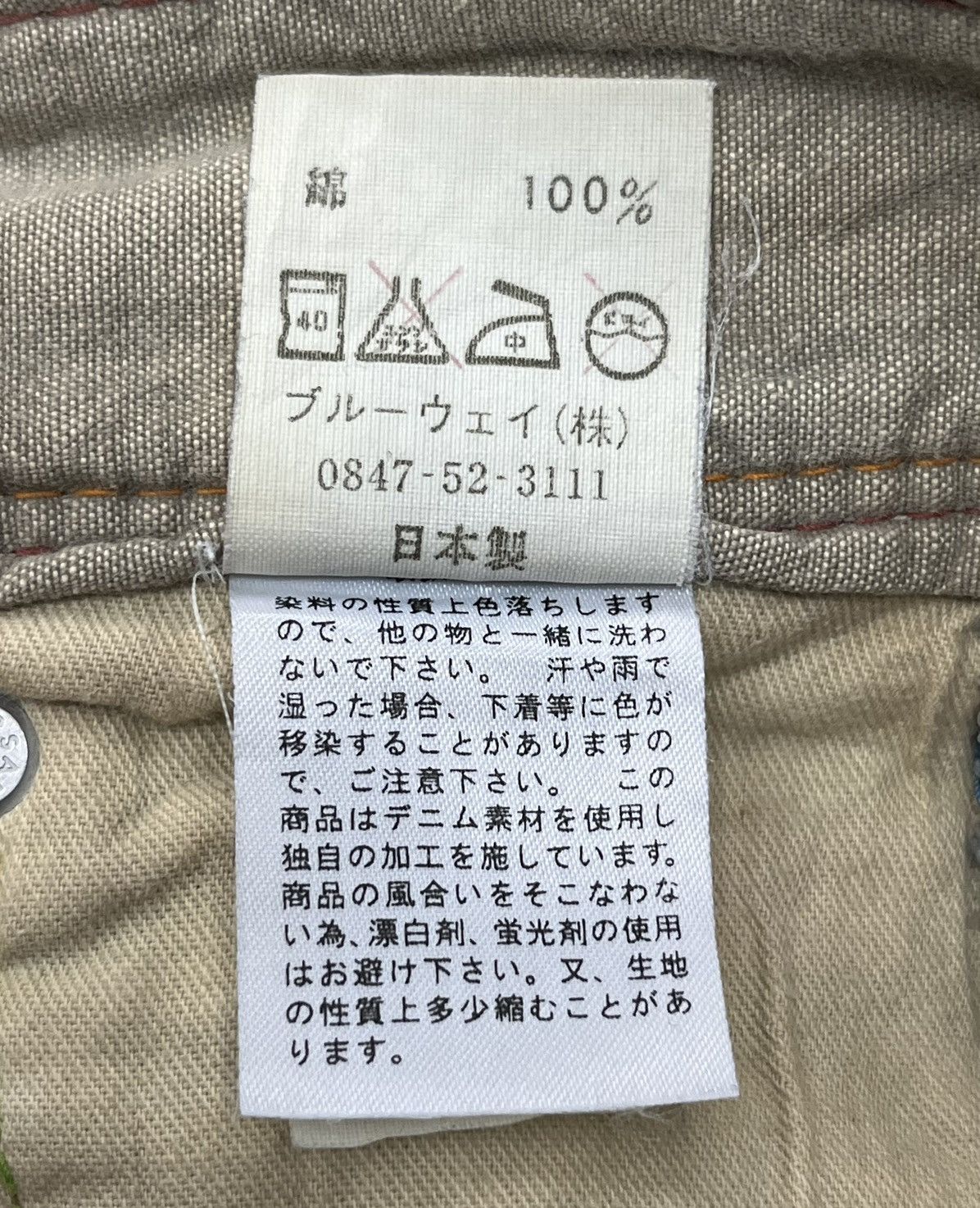 Japan Blue 🔥BLUEWAY JAPAN Low Rise Ultra Wide Leg Flare Denim Size US 31 - 11 Thumbnail