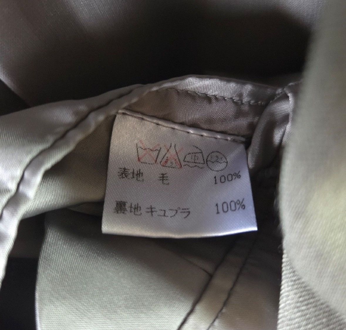 Issey Miyake ISSEY MIYAKE MEN 1996SS WOOL Set-up Size 50L - 6 Thumbnail