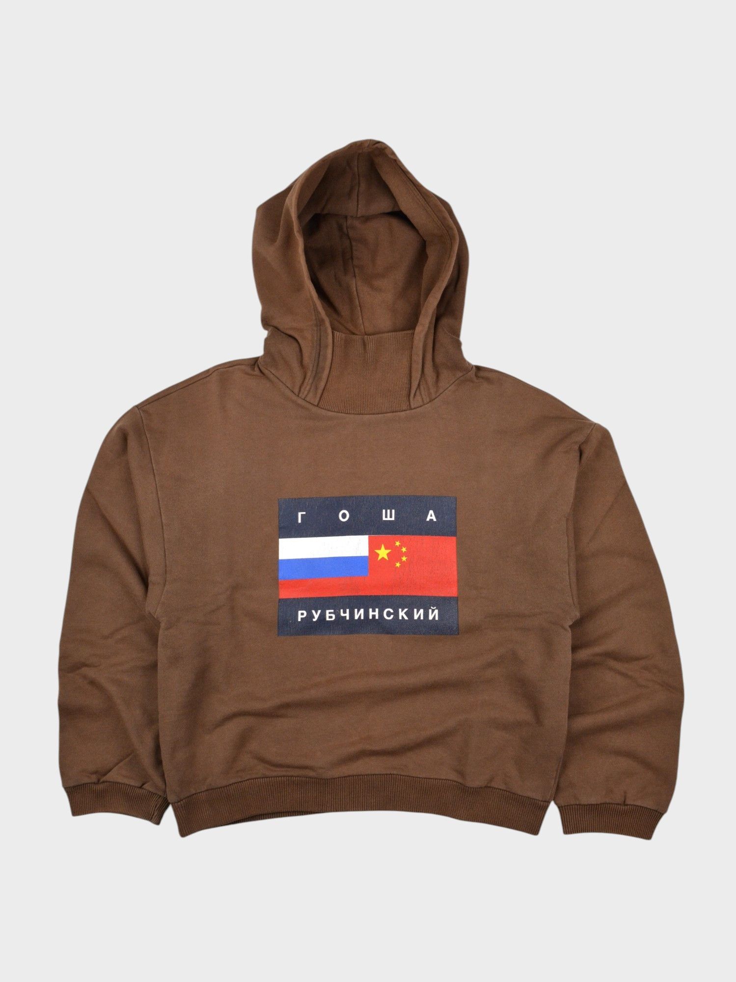 Gosha Rubchinskiy RARE Gosha Rubchinskiy - A/W 2015 - flag hoodie brown Size US M / EU 48-50 / 2 - 1 Thumbnail