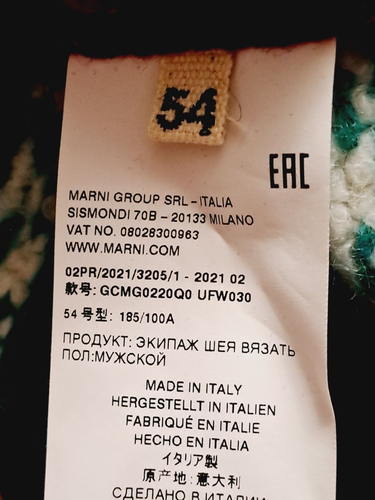 Marni Marni Alpaca Wool Sweater Patch Work Size US XL / EU 56 / 4 - 5 Thumbnail