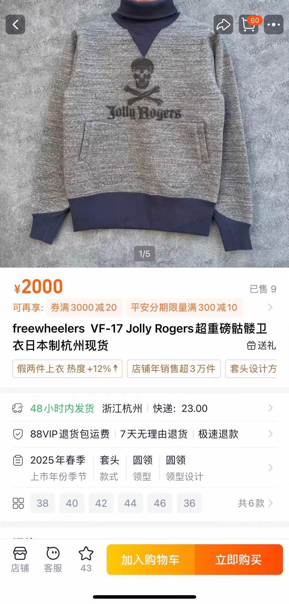 Freewheelers FREEWHEELERS VF-17 Jolly Rogers Hwt Skull Sweat JPN Size US S / EU 44-46 / 1 - 9 Thumbnail