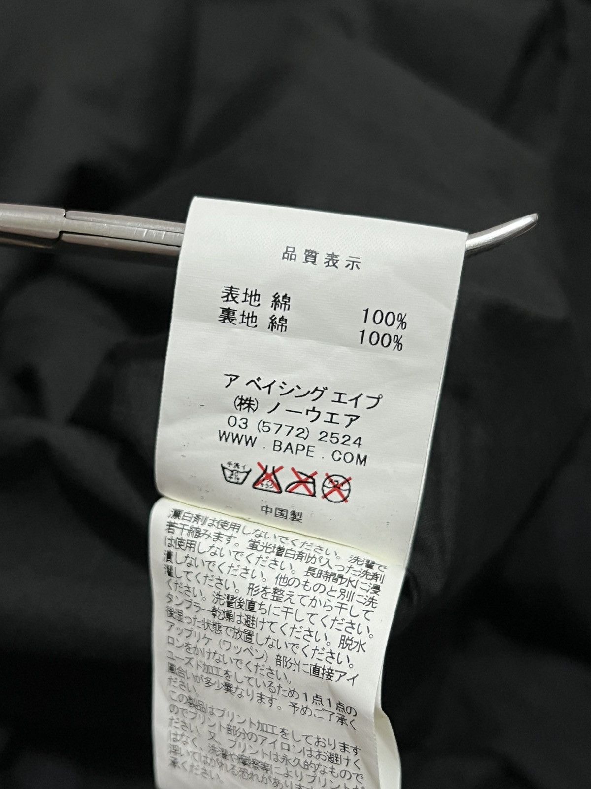 Bape × Undefeated Bape x Undefeated - Bapes not dead Coat/Jacket Size US L / EU 52-54 / 3 - 20 Thumbnail
