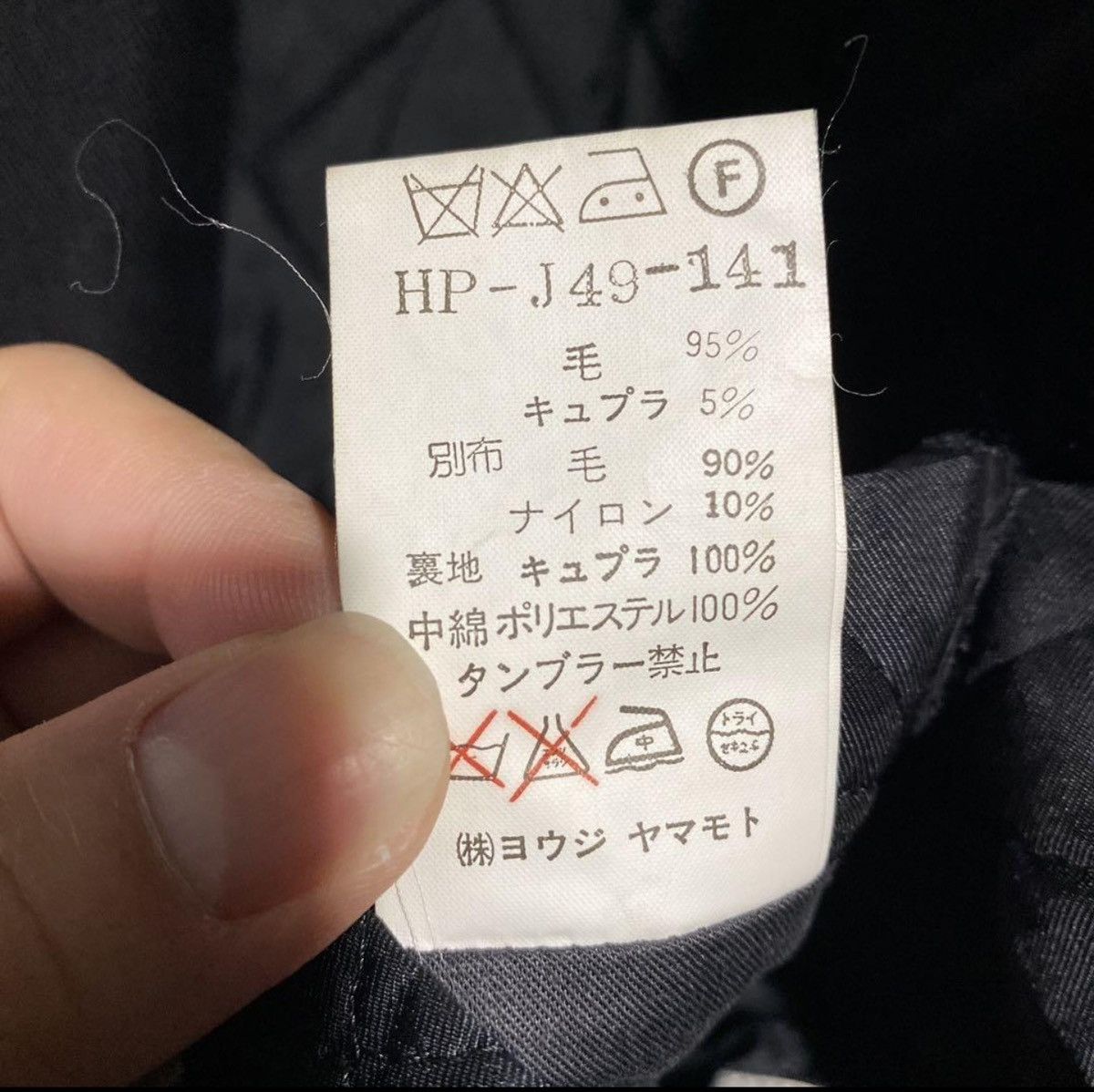 Yohji Yamamoto Yohji Yamamoto Pour Homme AW93 Embroidered Quilted Jacket Size US M / EU 48-50 / 2 - 13 Thumbnail