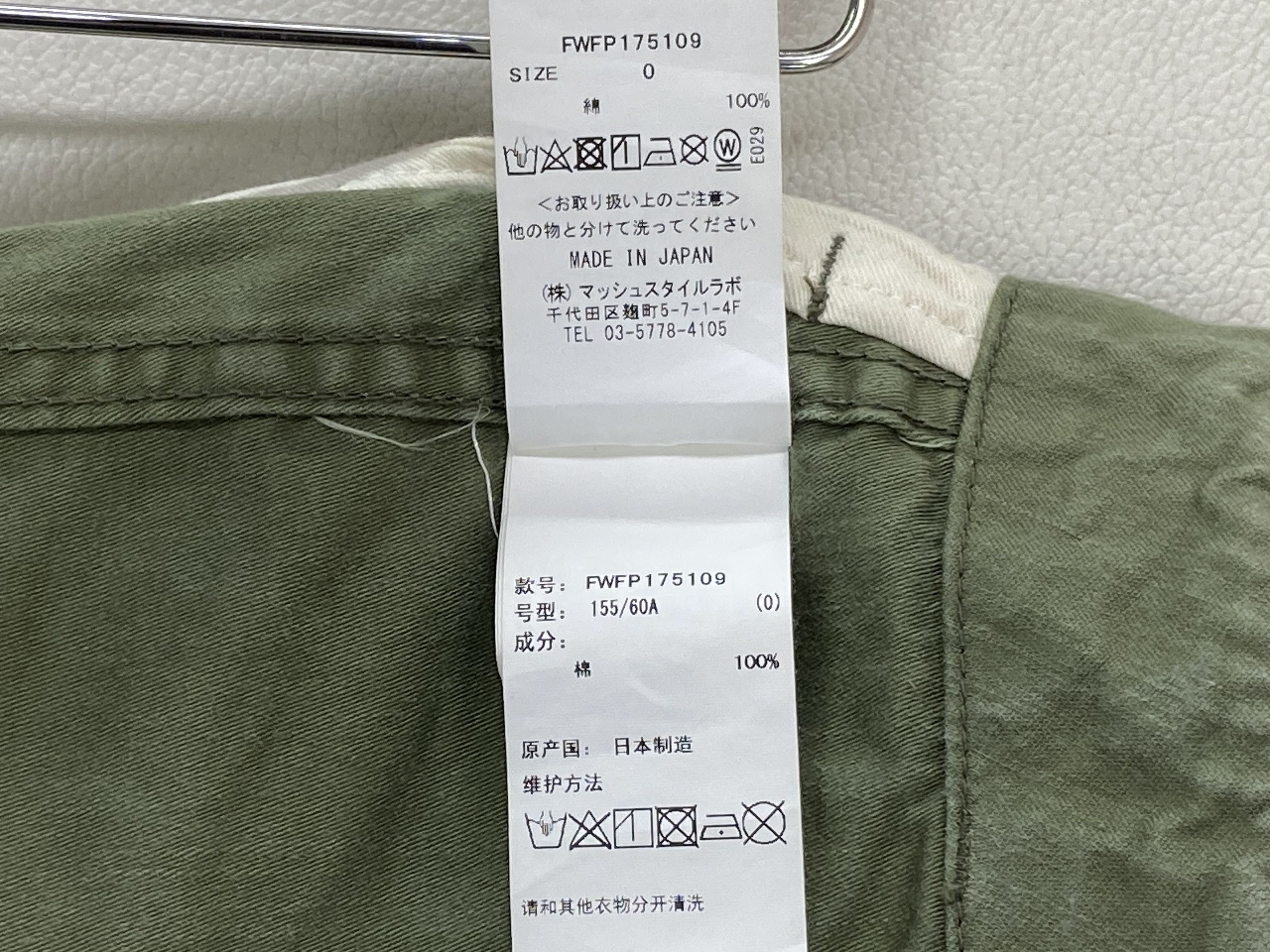Japanese Brand Fray ID Baker Pocket Pants Size 25" / US 0 / IT 36 - 11 Thumbnail