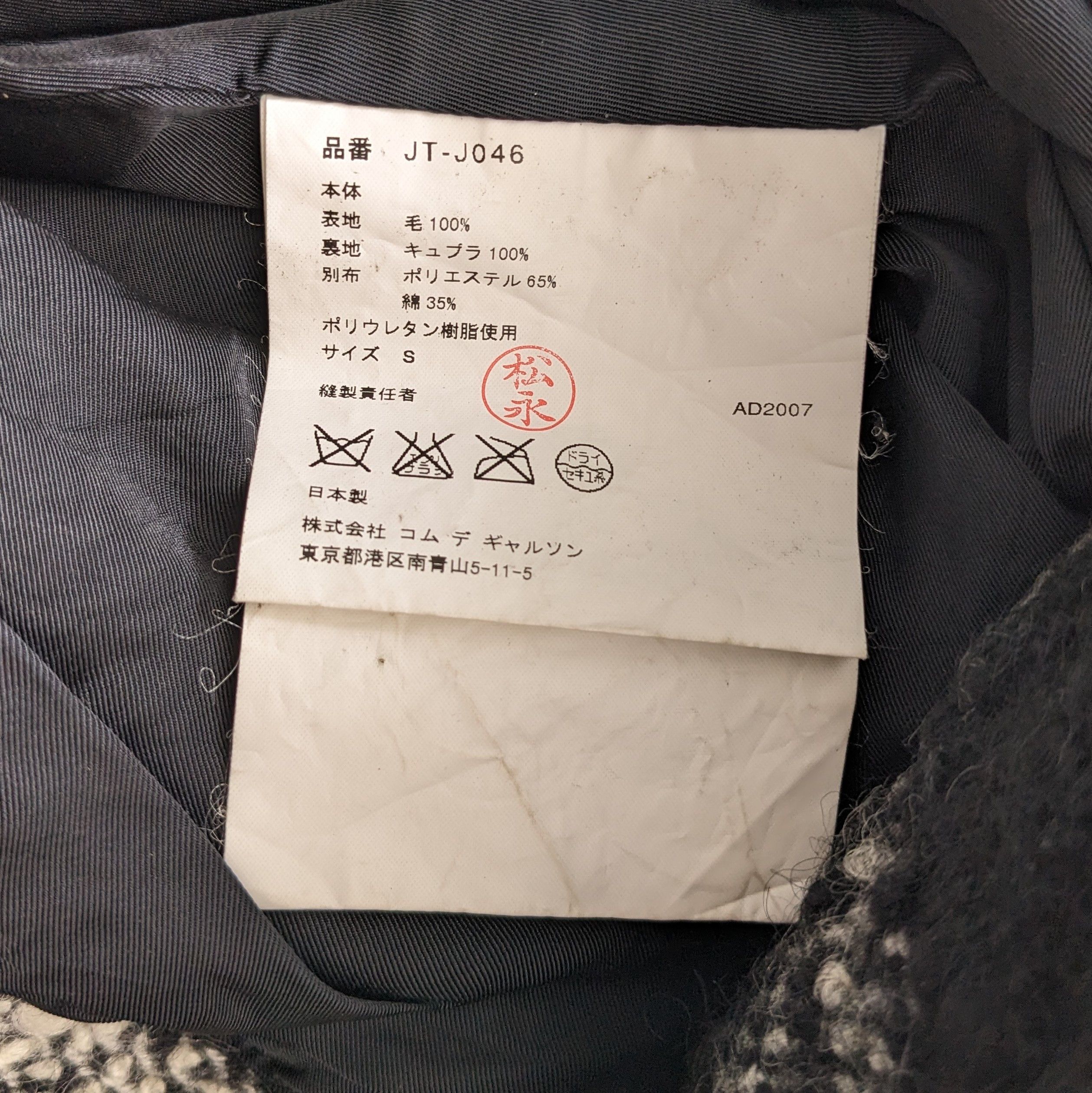 Junya Watanabe Vintage JUNYA WATANABE Comme Des Garcons Japanese Jacket Size XL / US 12-14 / IT 48-50 - 8 Thumbnail