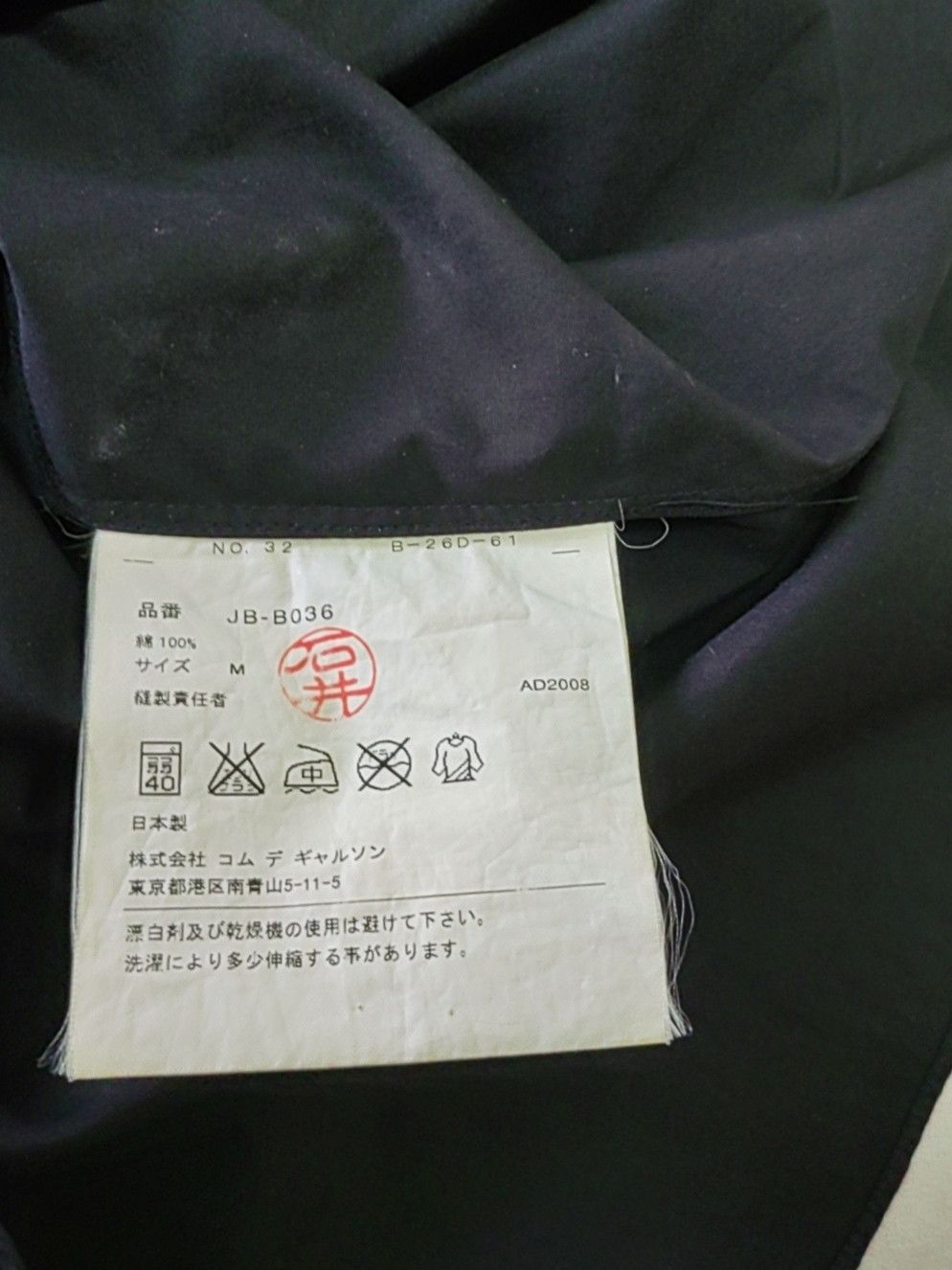 Junya Watanabe AW08 Archive Double Swings Bow Shirt Size US M / EU 48-50 / 2 - 5 Thumbnail
