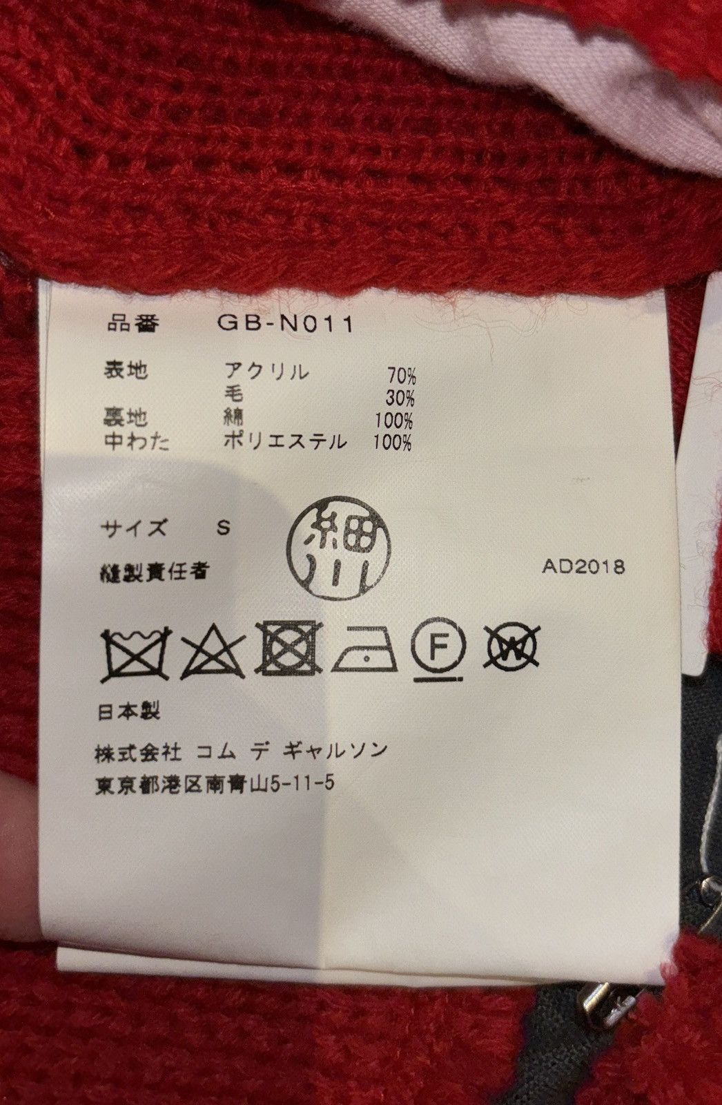 Comme des Garcons COMME DES GARCONS FW 2018 Padded Red Knit Sweater Size US S / EU 44-46 / 1 - 6 Thumbnail