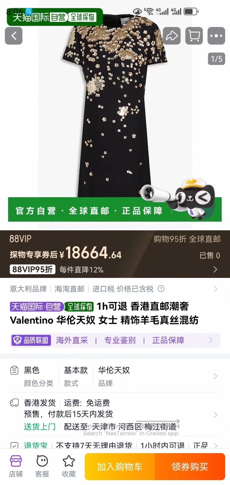 Valentino Valentino Sequin beaded stud dress Size L / US 10 / IT 46 - 9 Thumbnail