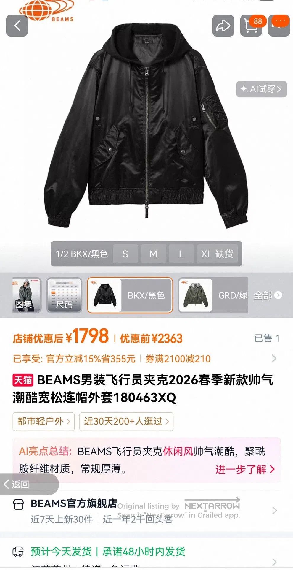 Beams Japan BEAMS 26SS MA. Size US S / EU 44-46 / 1 - 9 Thumbnail