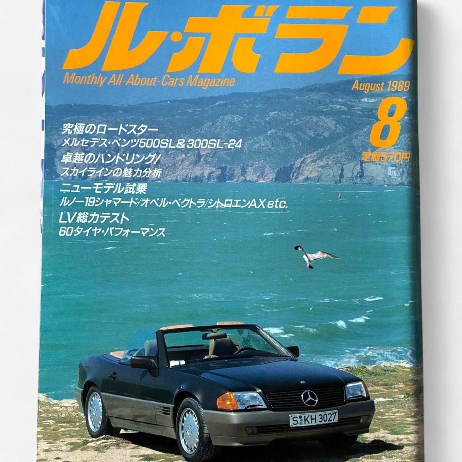 Lamborghini Le Volant Vintage Japanese cars magazine the Mercedes Benz Size ONE SIZE - 1 Thumbnail