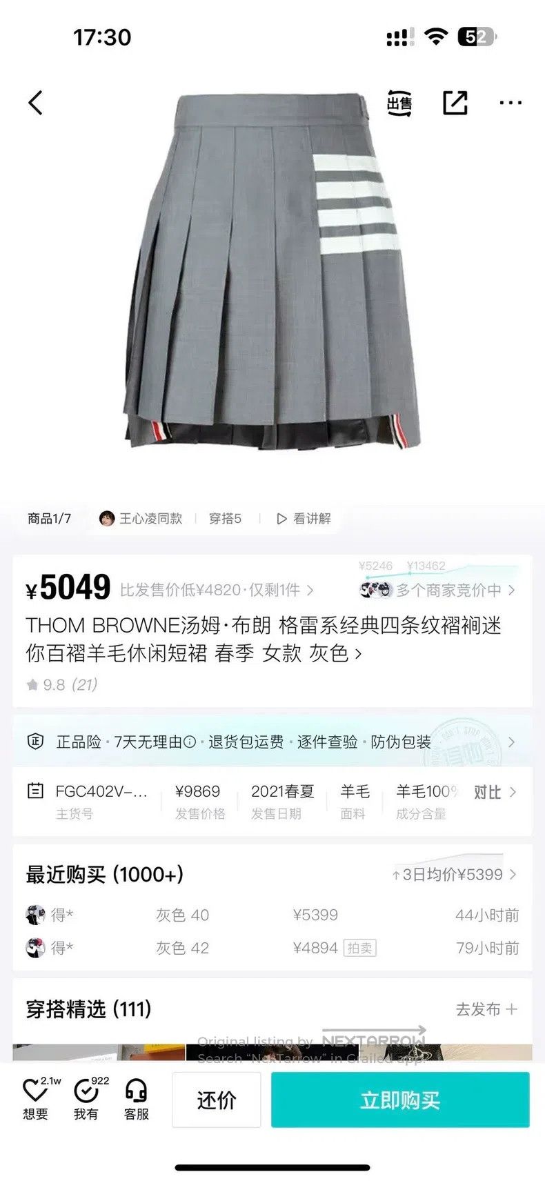 Thom Browne Thom Browne Pleated Skirt Size 24" / US 00 / IT 34 - 5 Thumbnail
