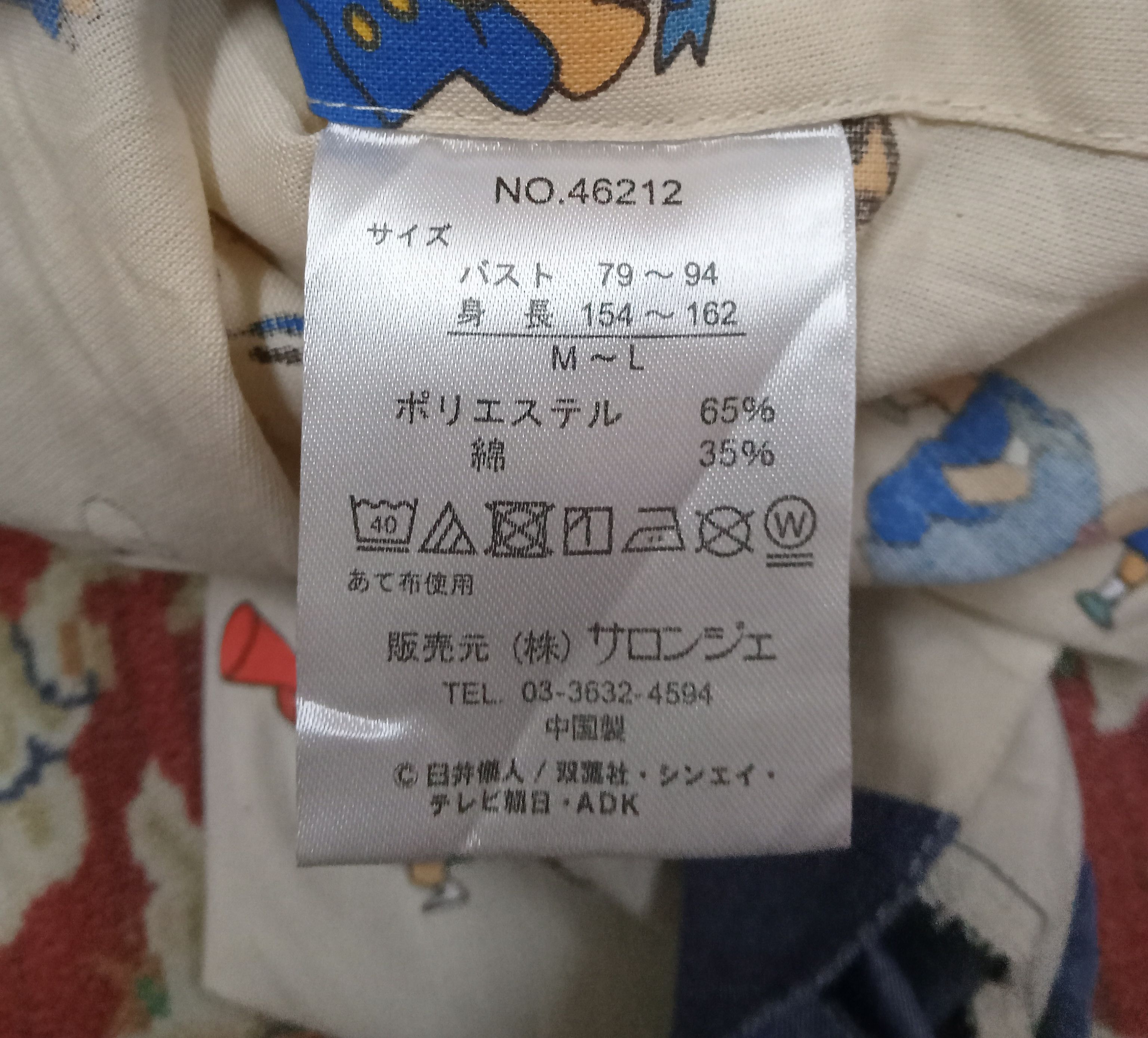Japanese Brand Vintage Crayon SinChan Housewives Kitchen Shirt Size ONE SIZE - 3 Thumbnail