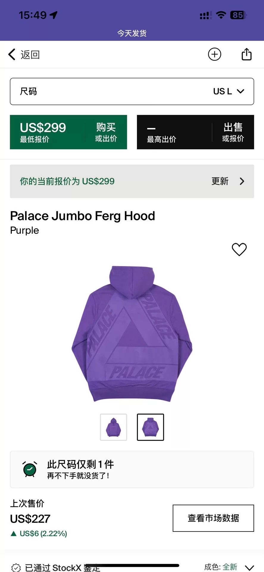 Places + Faces Palace Jumbo Hoodie Big Triangle Black S Size US S / EU 44-46 / 1 - 1 Thumbnail