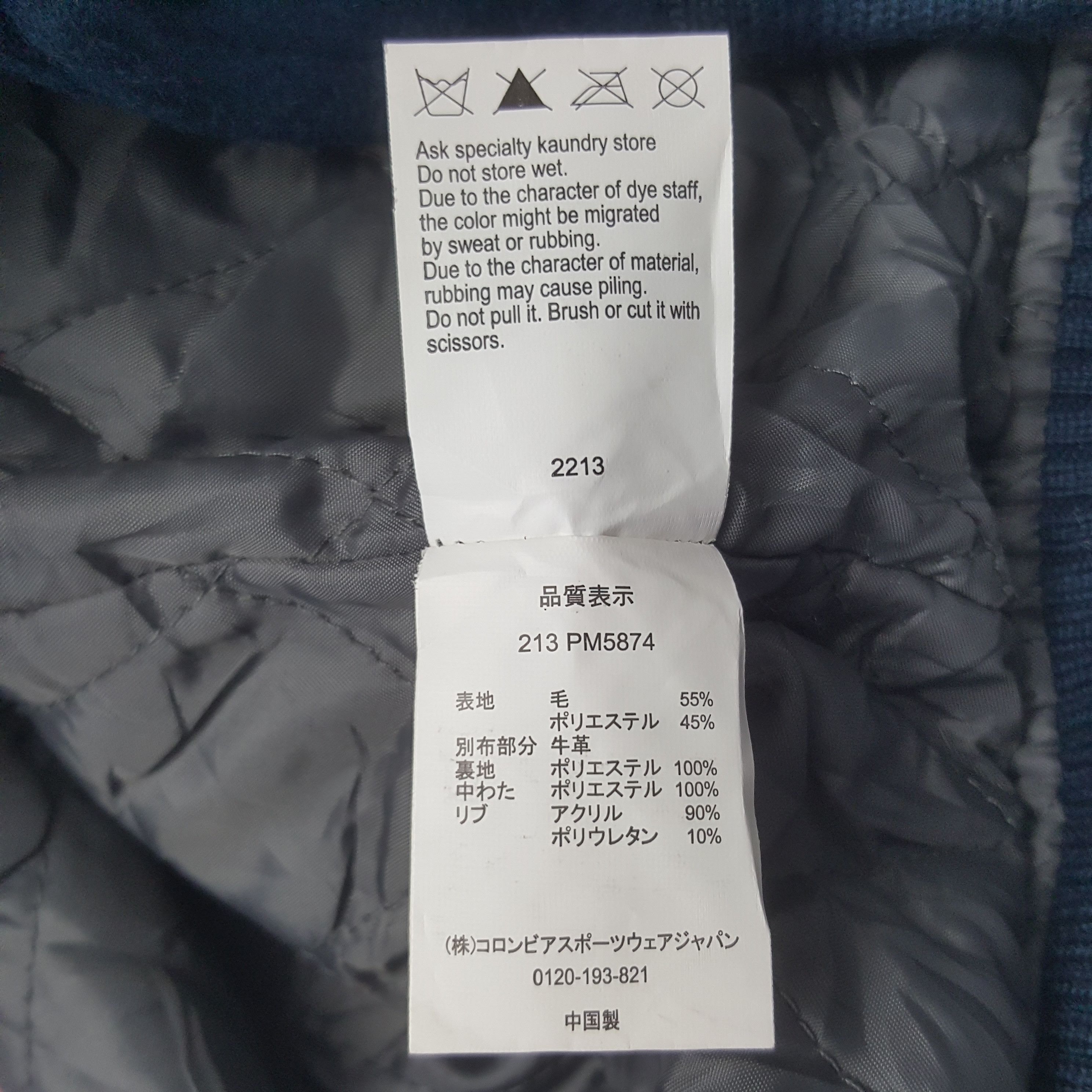 Columbia Vintage Columbia X Keith Haring Custom Varsity Jacket C305N4 Size US M / EU 48-50 / 2 - 10 Thumbnail