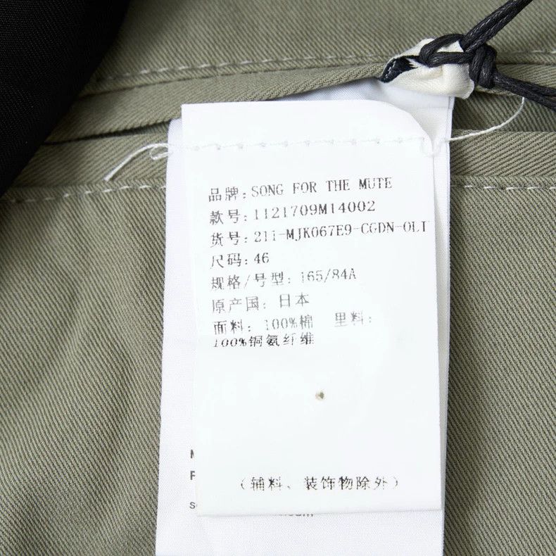 Song For The Mute Song For The Mute Jacket Coat Size US S / EU 44-46 / 1 - 5 Thumbnail