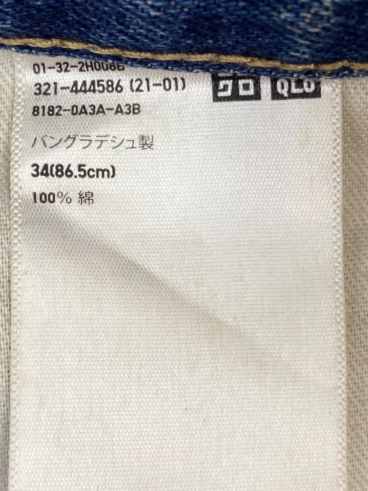 Uniqlo Uniqlo Faded Blue Wash Style Straight Leg Jeans Size US 35 - 10 Thumbnail