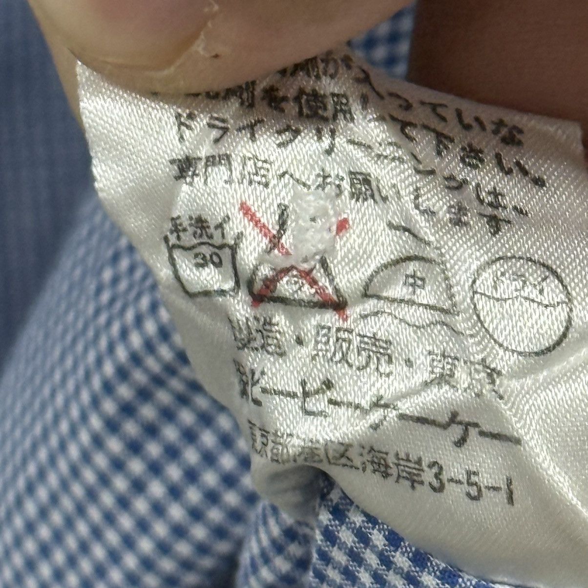 Issey Miyake Mademoiselle Non Non Checkered Shirt Button Ups Size US M / EU 48-50 / 2 - 5 Thumbnail