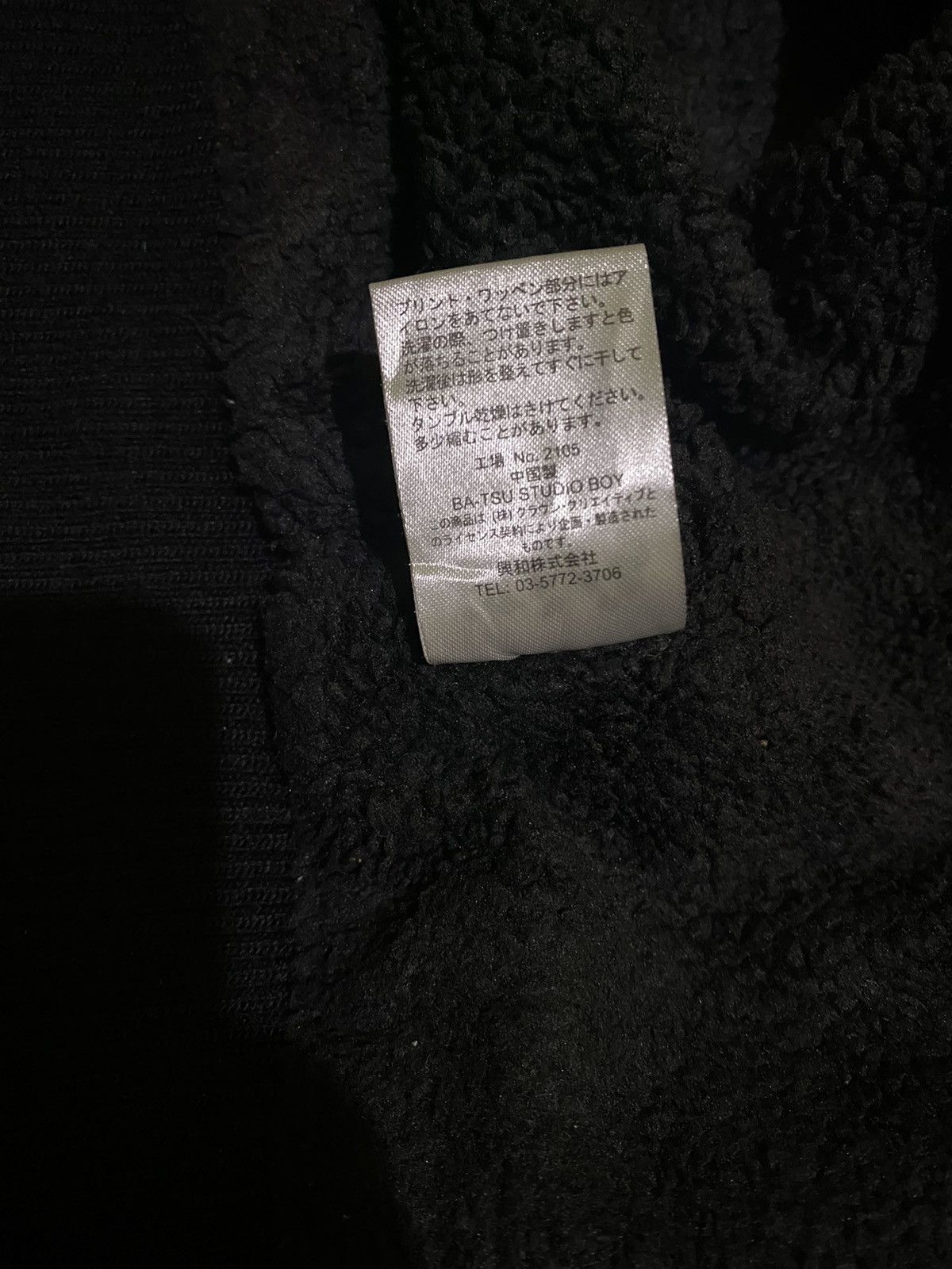 Hysteric Glamour × If Six Was Nine × Le Grande Bleu (L.G.B.) Y2k Bat-su studio skull ifsixwasnine fur vest Size US S / EU 44-46 / 1 - 9 Thumbnail