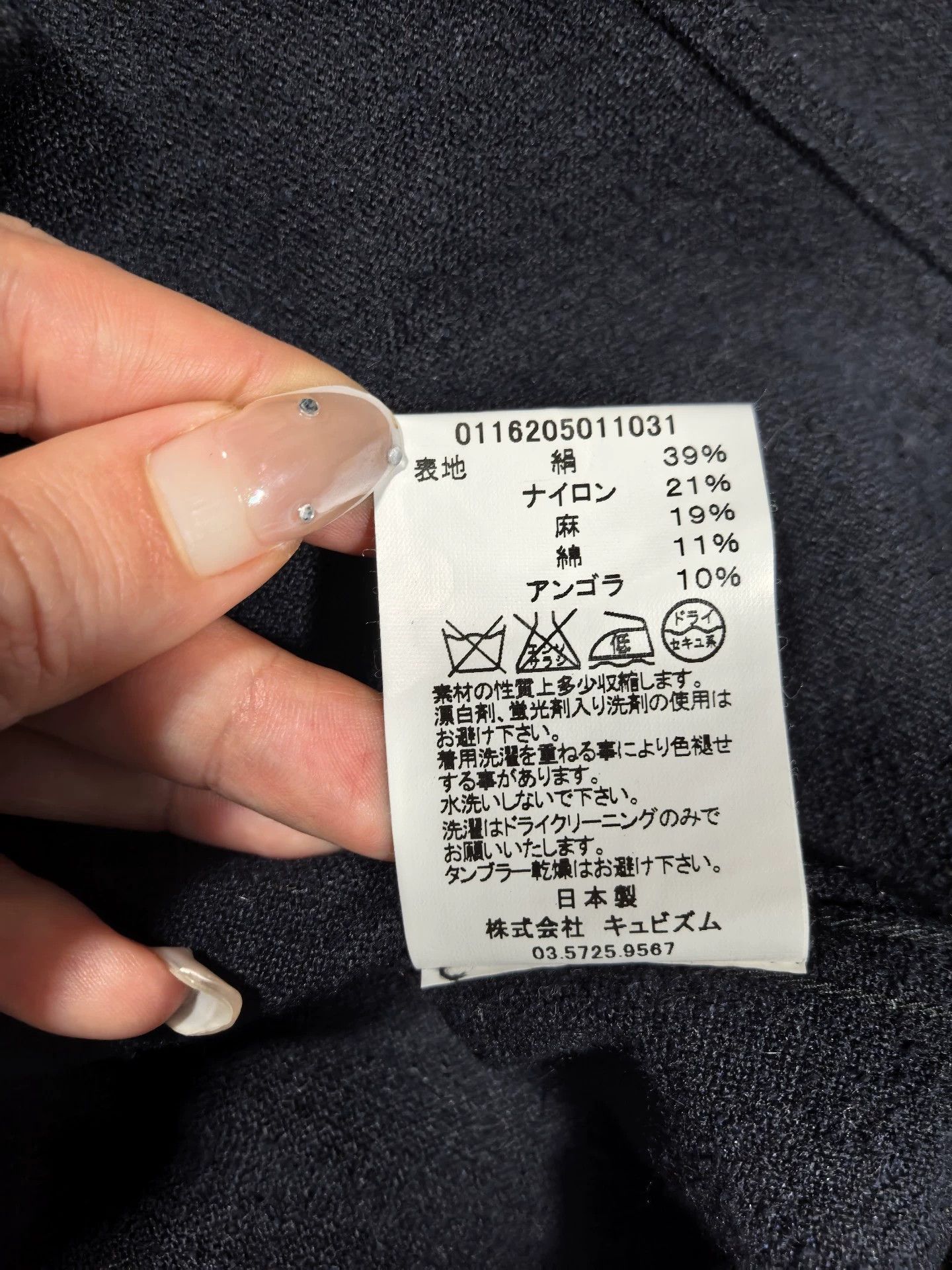 VISVIM 16AW DUGOUT SHIRT L/S Silk Angora Blend