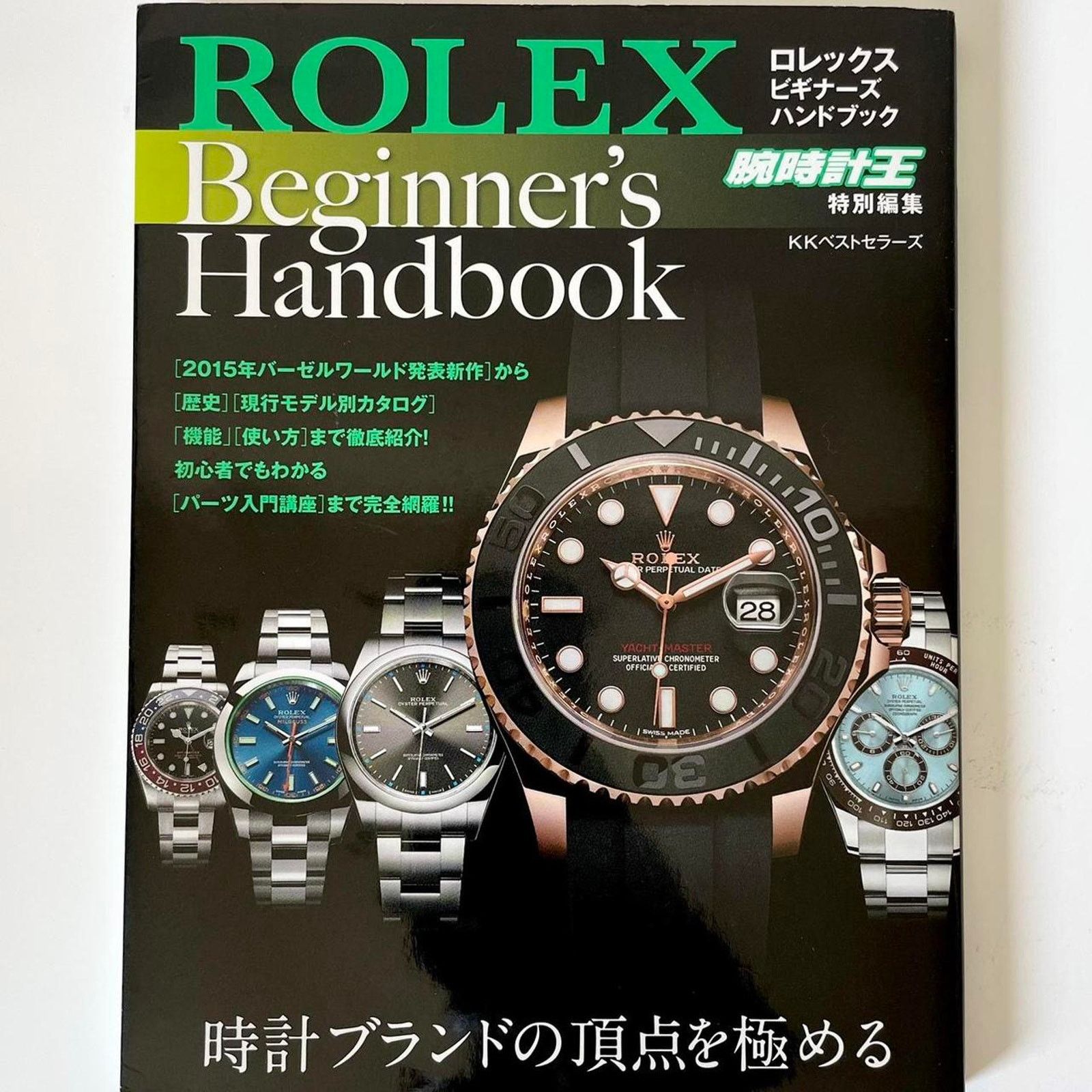 Japanese Brand × Rolex × Vintage Rolex beginners handbook catalog 2015 japanese Size ONE SIZE - 1 Thumbnail