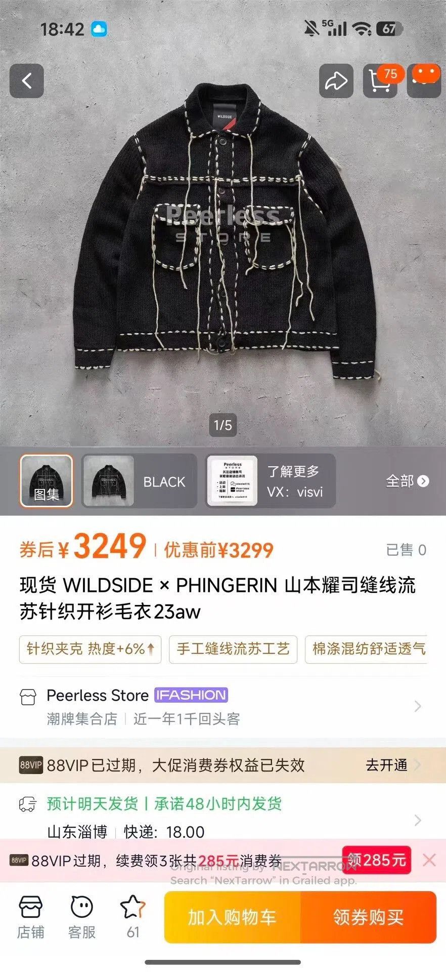 PHINGERIN Wildside × Phingerin Knit Cardigan with Fringe. Size US L / EU 52-54 / 3 - 5 Thumbnail