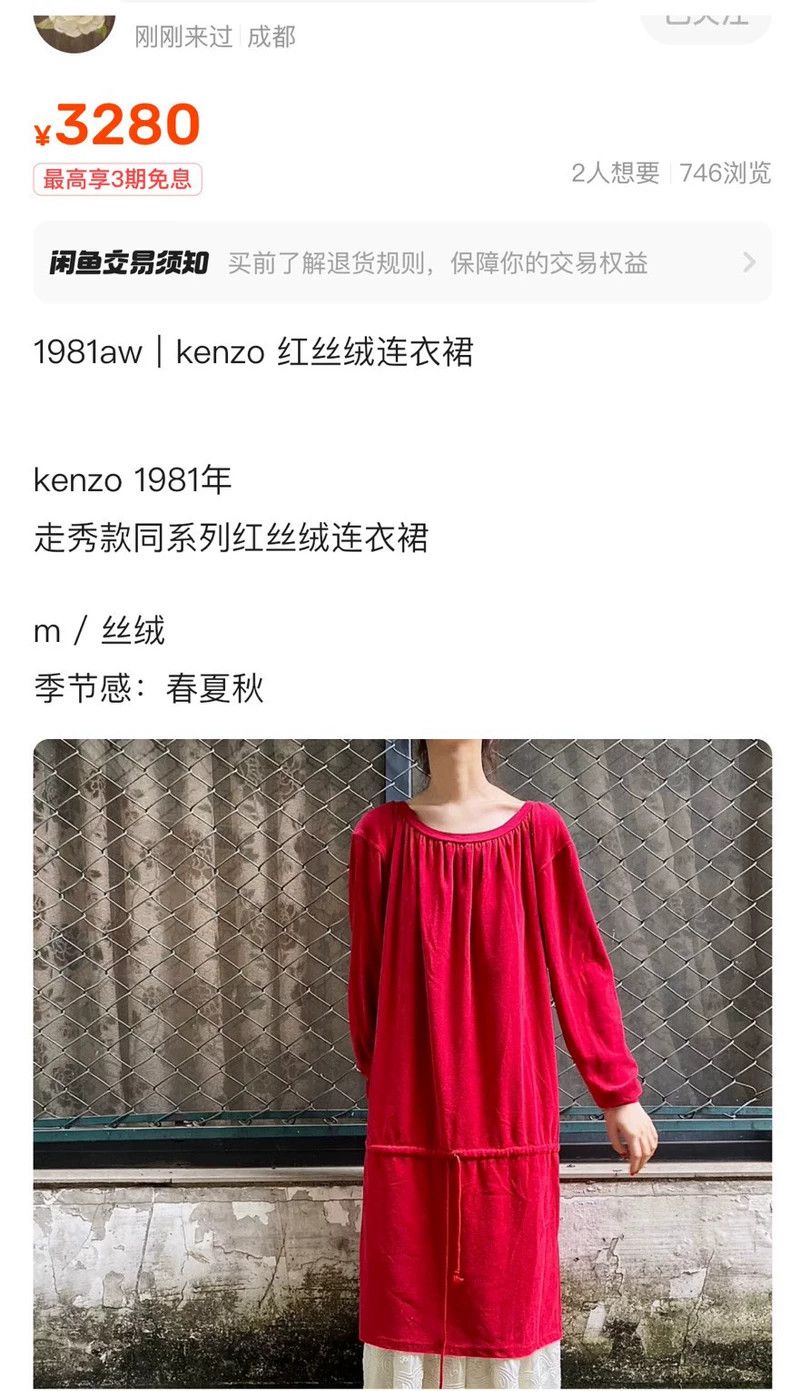 Kenzo KENZO Red velvet vintage dress Size M / US 6-8 / IT 42-44 - 8 Thumbnail