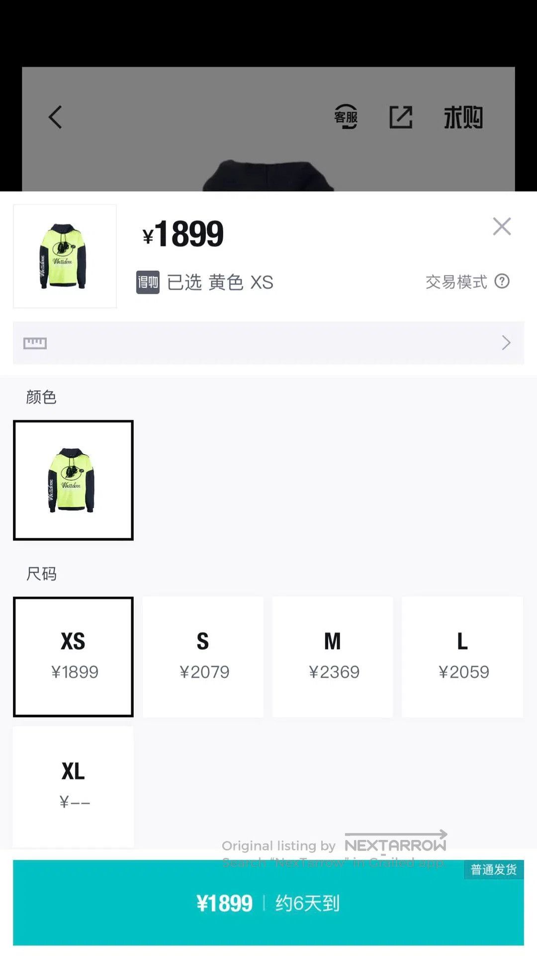 WE11DONE oversized logo hoodie by we11done. Size XS / US 0-2 / IT 36-38 - 5 Thumbnail