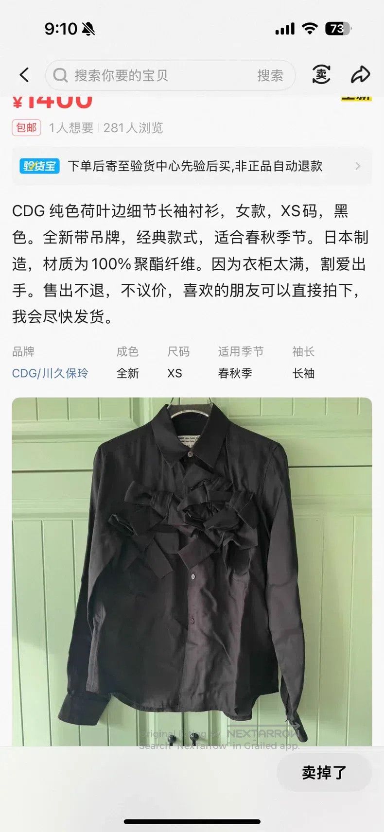 Comme des Garcons Comme Des Garcons Bow Shirt Size XS / US 0-2 / IT 36-38 - 3 Thumbnail