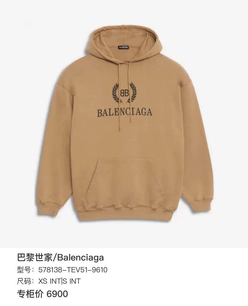 Balenciaga Balenciaga Khaki Wheat Pattern Hooded Sweatshirt Size US M / EU 48-50 / 2 - 7 Thumbnail