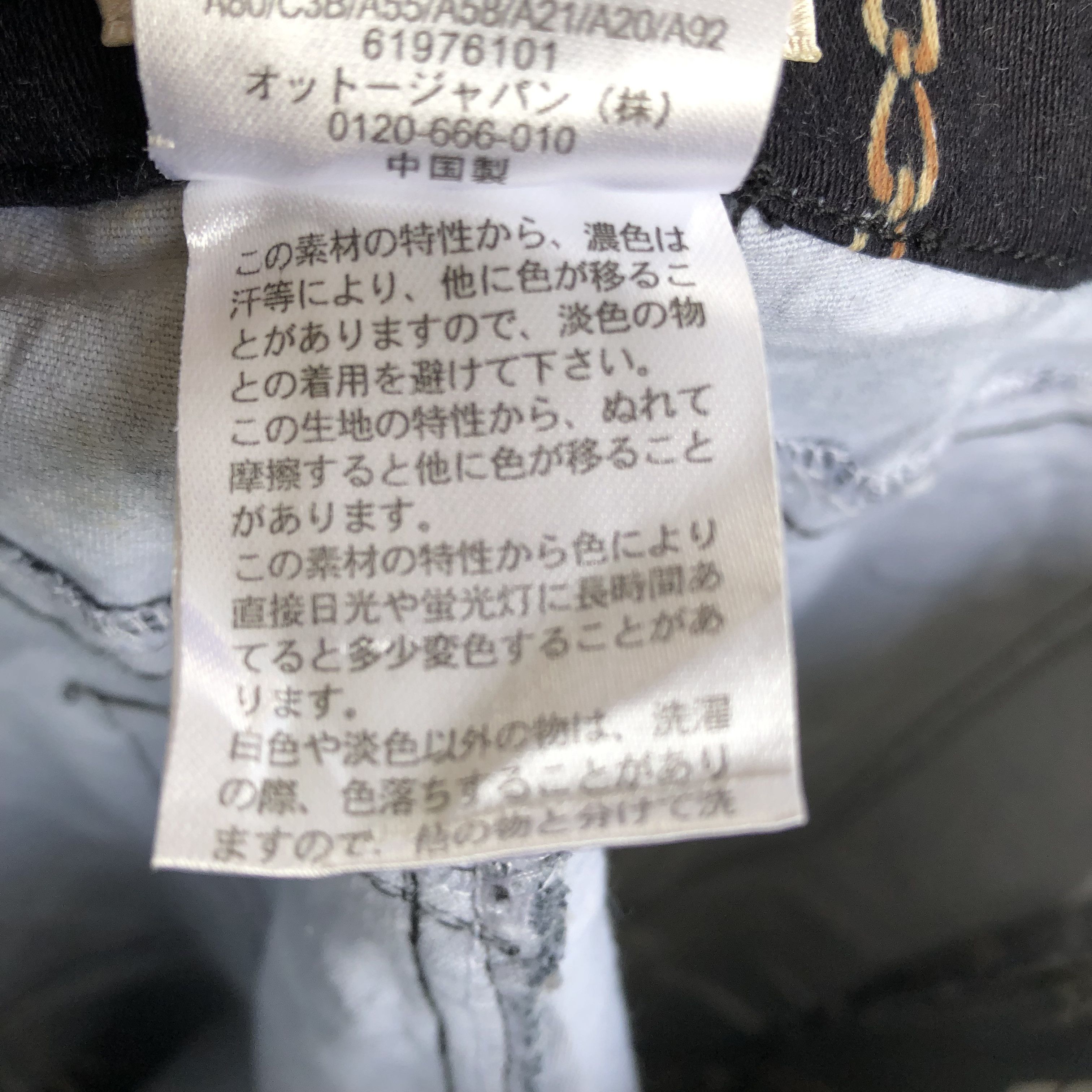 Japanese Brand Y2k Otto All Over Chain Print Size US 29 - 6 Thumbnail