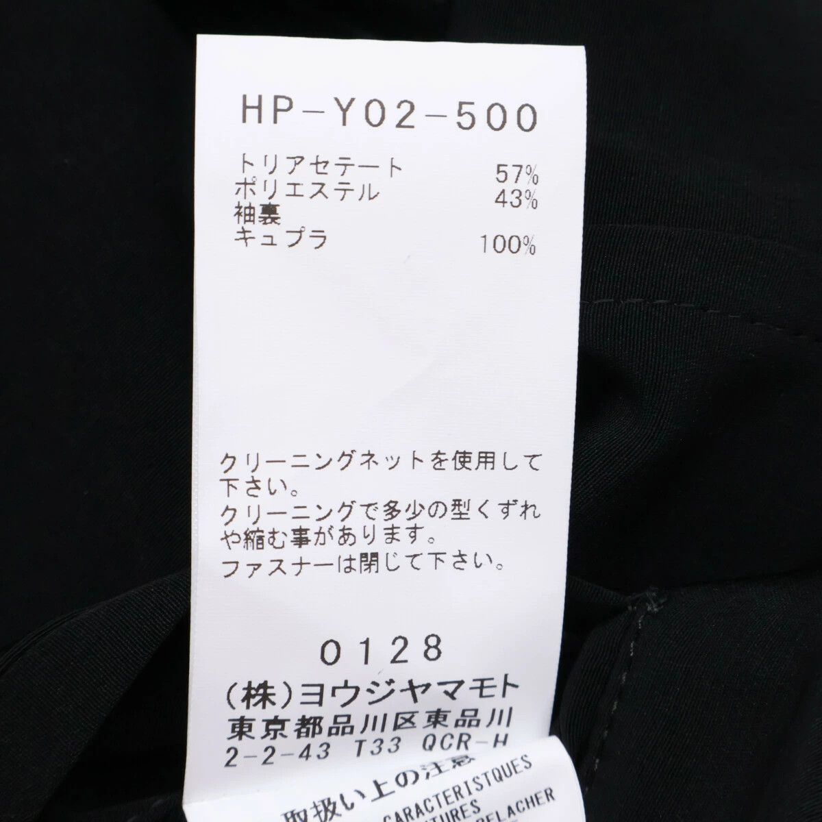 Yohji Yamamoto yohji yamamoto pour hommeTA TUXEDO FASTENER BLOUSON Size US L / EU 52-54 / 3 - 6 Thumbnail