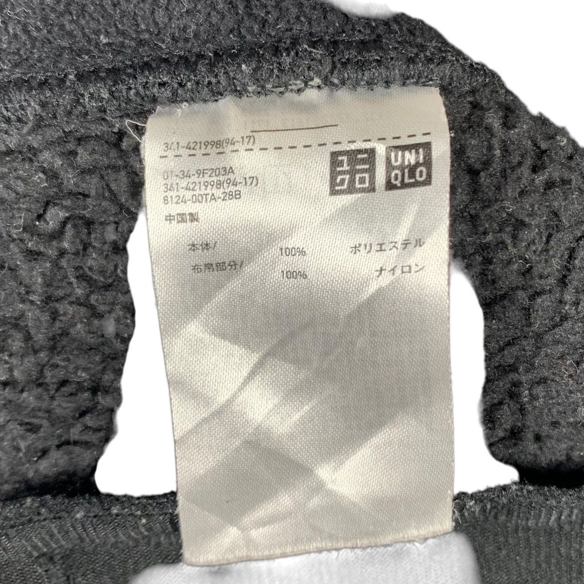 Uniqlo × White Mountaineering WHITE MOUNTAINEERING x UNIQLO Patchwork Sherpa Sweatshirt Size US L / EU 52-54 / 3 - 6 Thumbnail