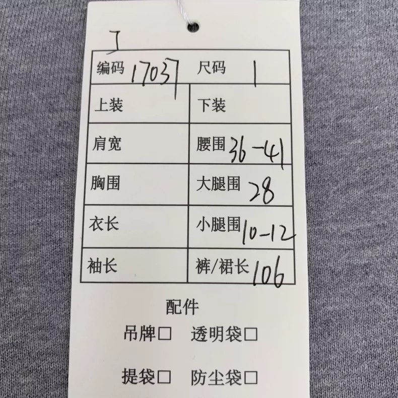 Thom Browne Thom Browne size1 Trackpants Size US 26 / EU 42 - 9 Thumbnail
