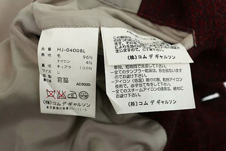 Comme des Garcons Comme Des Garcons Middle Ages Suit Jacket Splicing Design Size L / US 10 / IT 46 - 4 Thumbnail