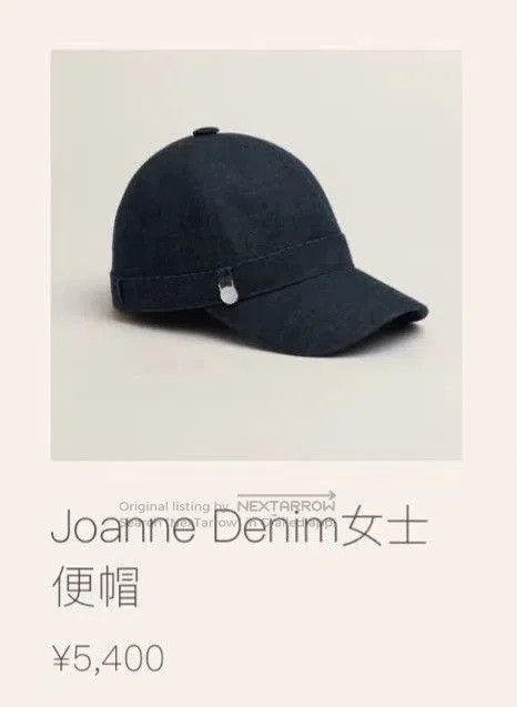 Hermes hermès denim baseball cap with logo. Size ONE SIZE - 7 Thumbnail
