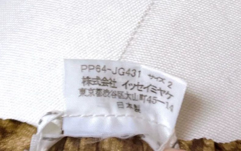 Issey Miyake Issey Miyake size:2 Beige braided knitted pattern pleated Size 31" - 6 Thumbnail