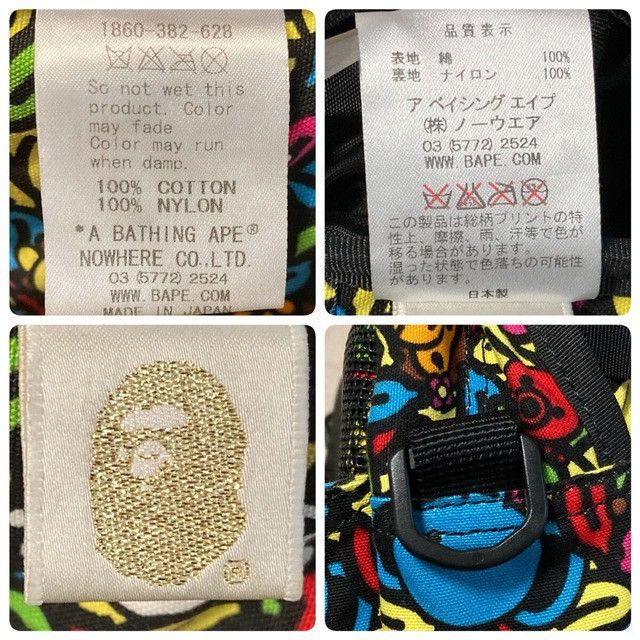 Bape BAPE MILO ANIMAL SAFARI BANANA Waist Bag a bathing ape NIGO Size ONE SIZE - 5 Thumbnail